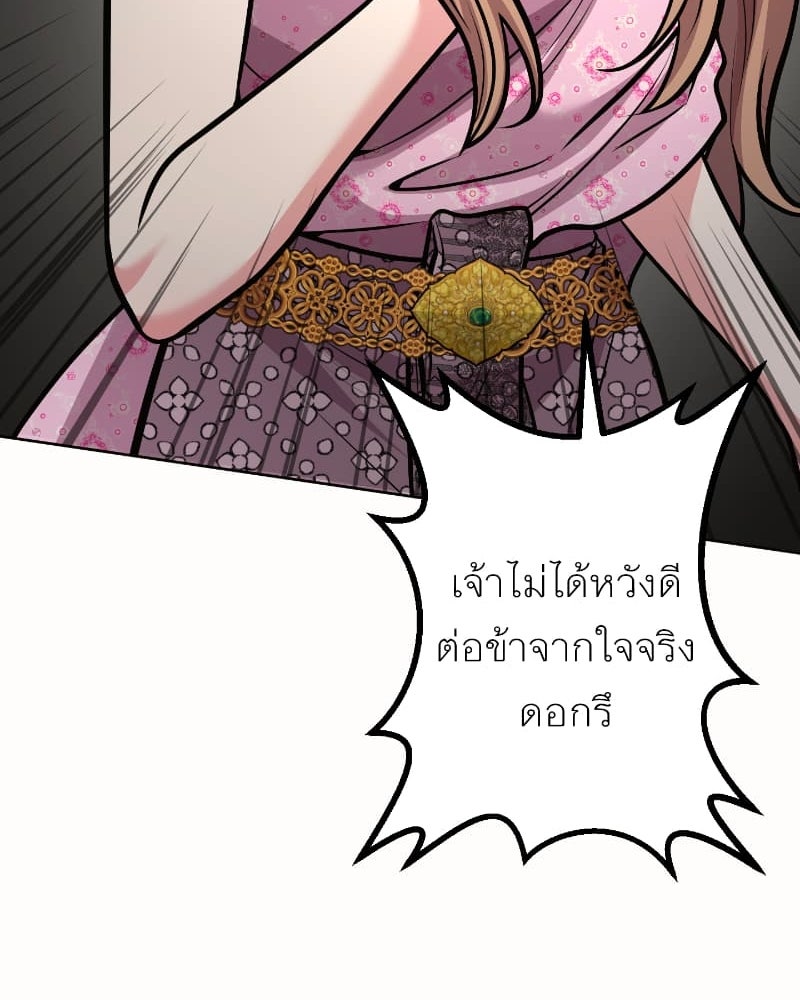 แสร้งว่าเป็นน้องรัก แต่พี่เกิดมาเพื่อรักน้อง - หน้า 89
