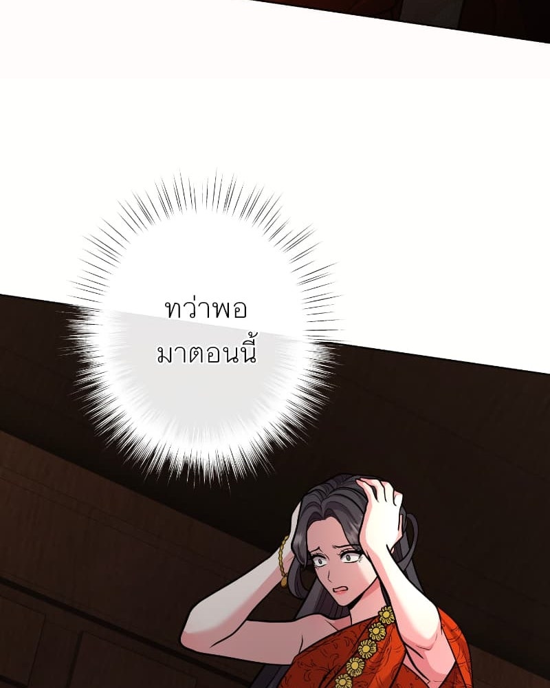 แสร้งว่าเป็นน้องรัก แต่พี่เกิดมาเพื่อรักน้อง - หน้า 93
