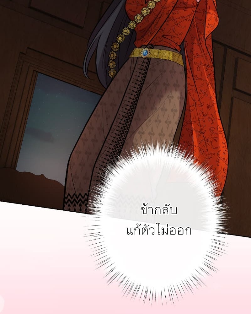 แสร้งว่าเป็นน้องรัก แต่พี่เกิดมาเพื่อรักน้อง - หน้า 94