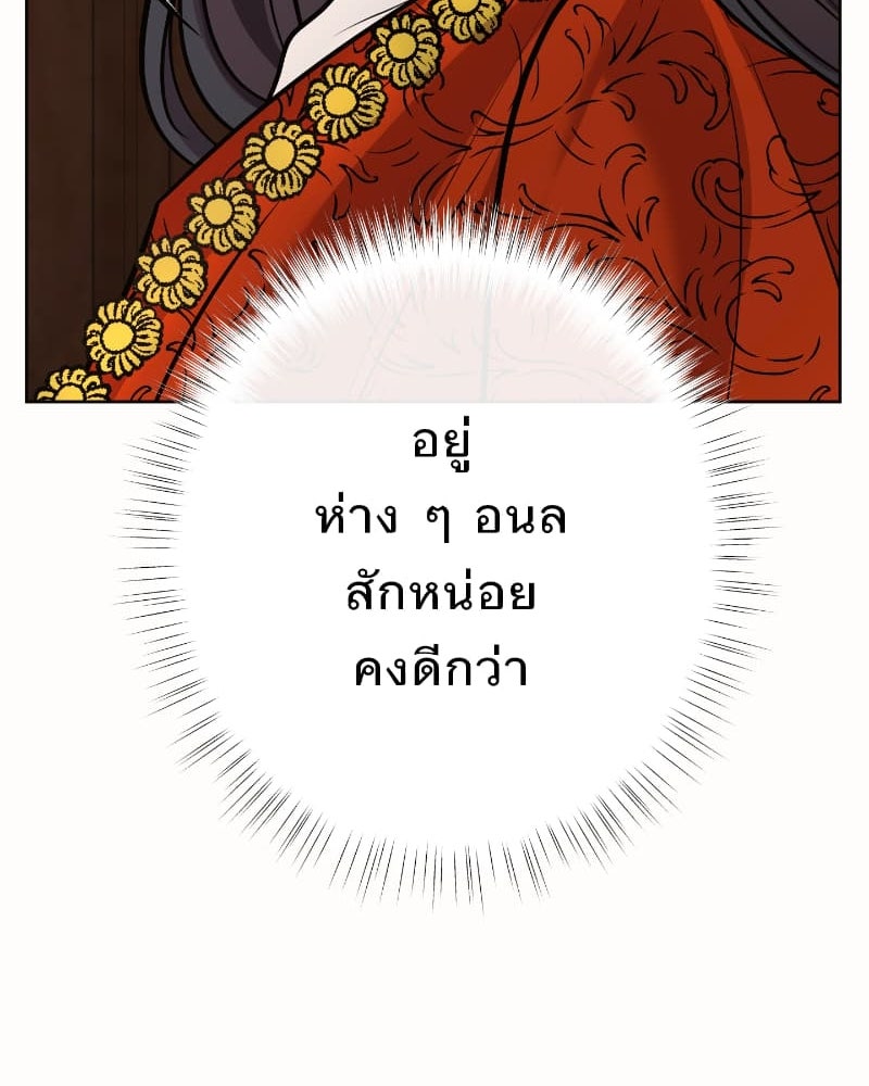 แสร้งว่าเป็นน้องรัก แต่พี่เกิดมาเพื่อรักน้อง - หน้า 99
