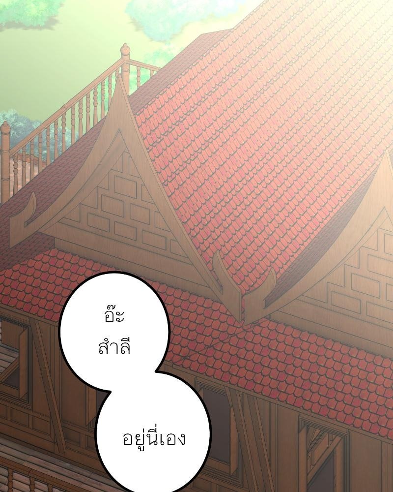 แสร้งว่าเป็นน้องรัก แต่พี่เกิดมาเพื่อรักน้อง - หน้า 1