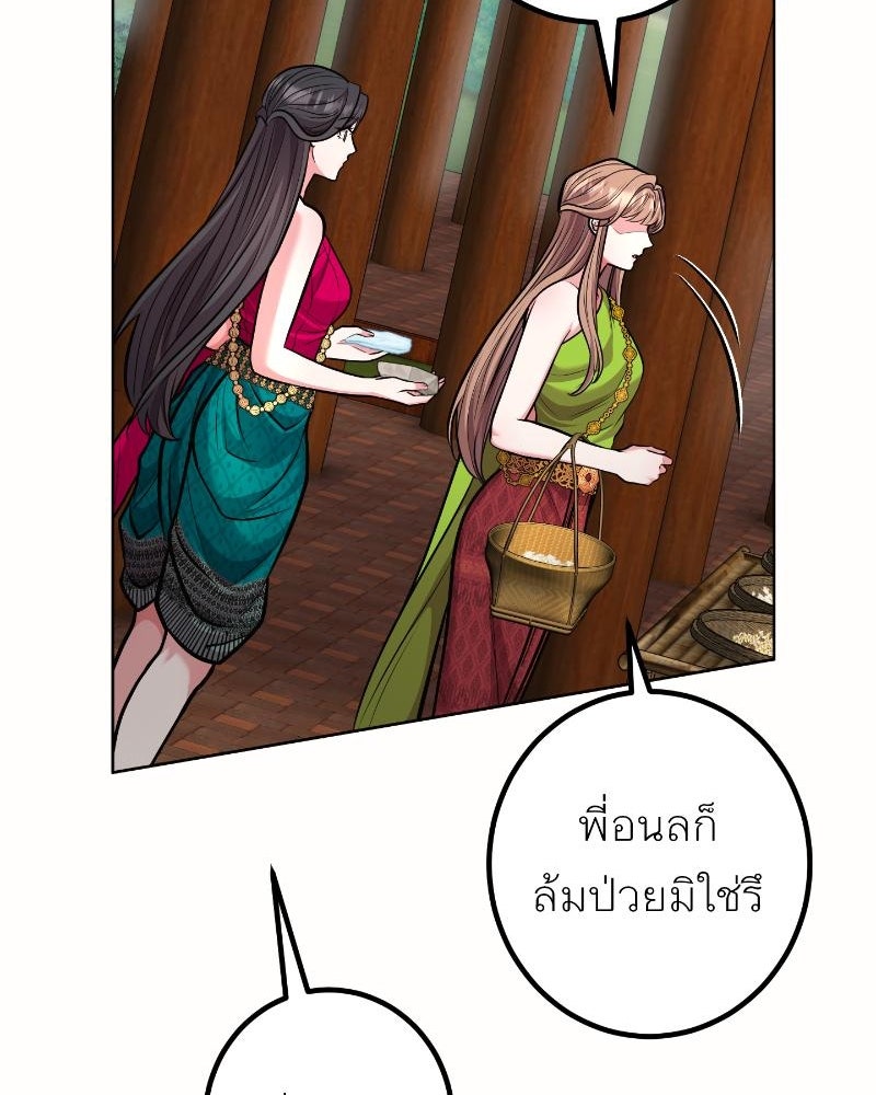แสร้งว่าเป็นน้องรัก แต่พี่เกิดมาเพื่อรักน้อง - หน้า 10