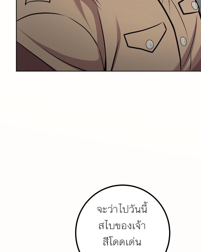 แสร้งว่าเป็นน้องรัก แต่พี่เกิดมาเพื่อรักน้อง - หน้า 100
