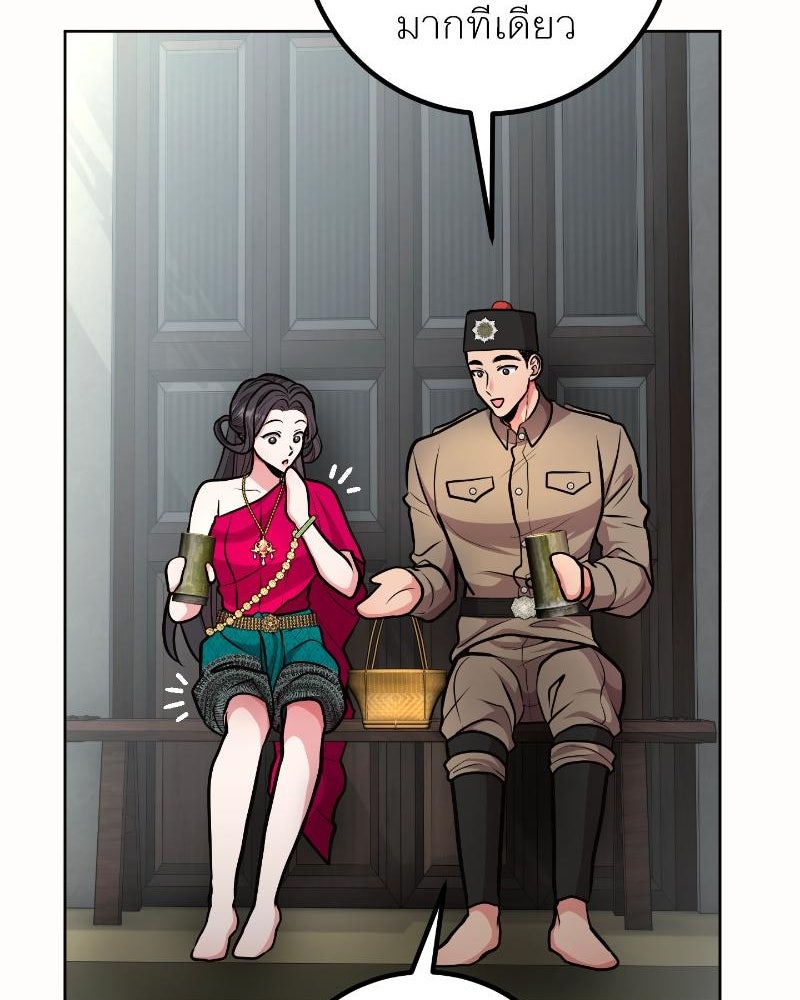 แสร้งว่าเป็นน้องรัก แต่พี่เกิดมาเพื่อรักน้อง - หน้า 101