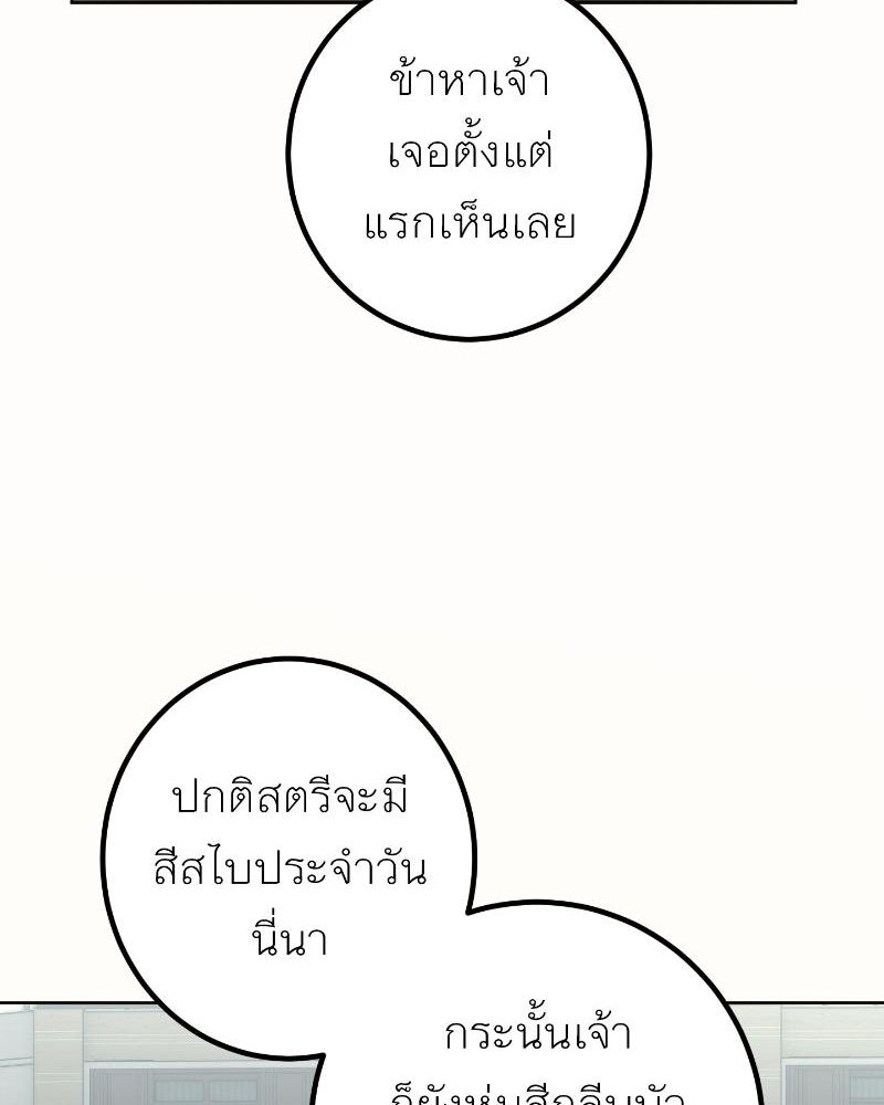 แสร้งว่าเป็นน้องรัก แต่พี่เกิดมาเพื่อรักน้อง - หน้า 102