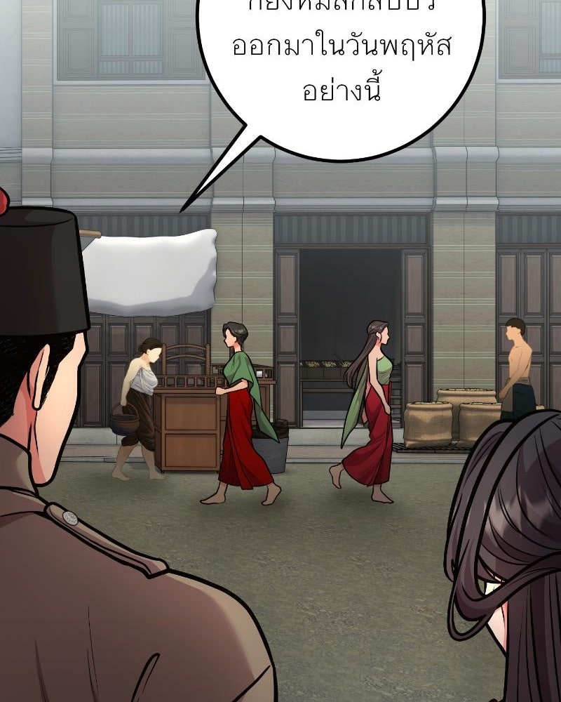 แสร้งว่าเป็นน้องรัก แต่พี่เกิดมาเพื่อรักน้อง - หน้า 103