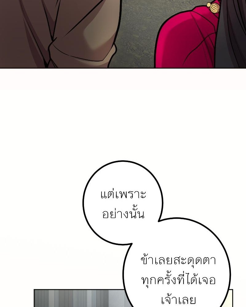 แสร้งว่าเป็นน้องรัก แต่พี่เกิดมาเพื่อรักน้อง - หน้า 104
