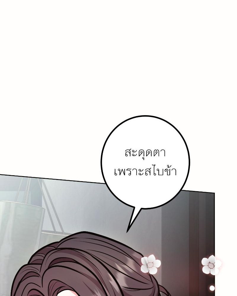 แสร้งว่าเป็นน้องรัก แต่พี่เกิดมาเพื่อรักน้อง - หน้า 106