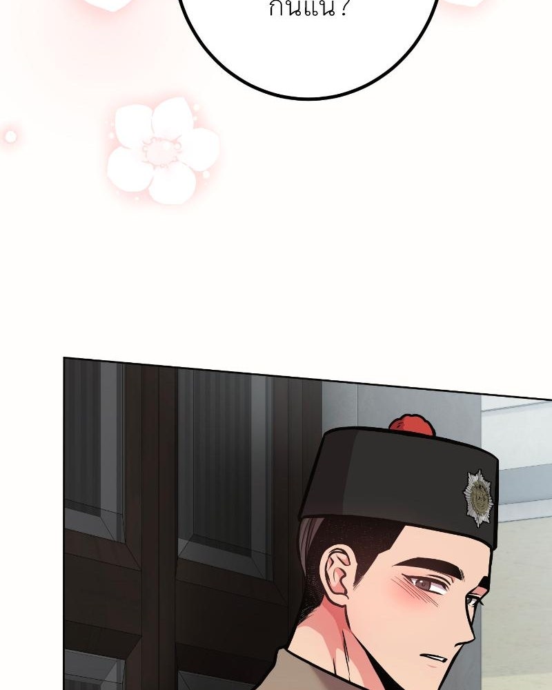แสร้งว่าเป็นน้องรัก แต่พี่เกิดมาเพื่อรักน้อง - หน้า 108