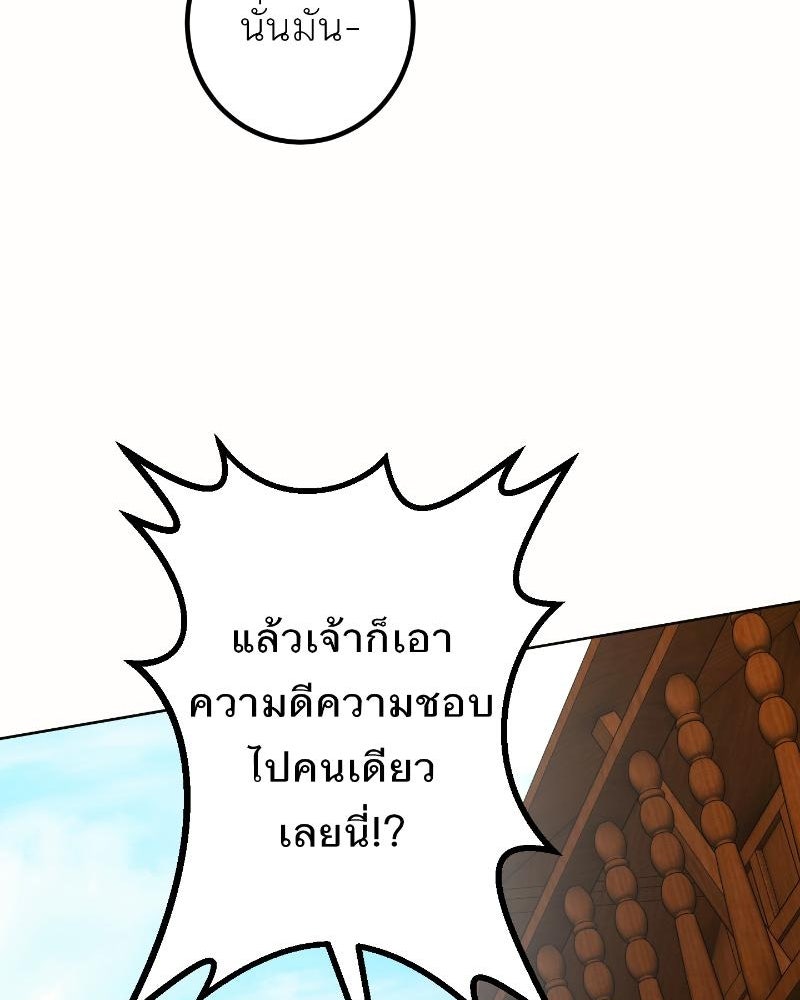 แสร้งว่าเป็นน้องรัก แต่พี่เกิดมาเพื่อรักน้อง - หน้า 11