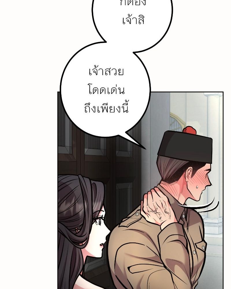 แสร้งว่าเป็นน้องรัก แต่พี่เกิดมาเพื่อรักน้อง - หน้า 110