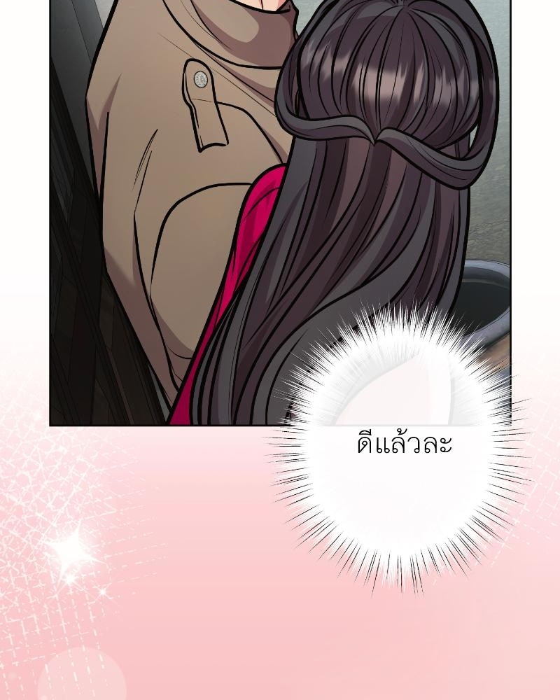 แสร้งว่าเป็นน้องรัก แต่พี่เกิดมาเพื่อรักน้อง - หน้า 114