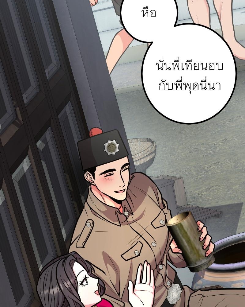 แสร้งว่าเป็นน้องรัก แต่พี่เกิดมาเพื่อรักน้อง - หน้า 118