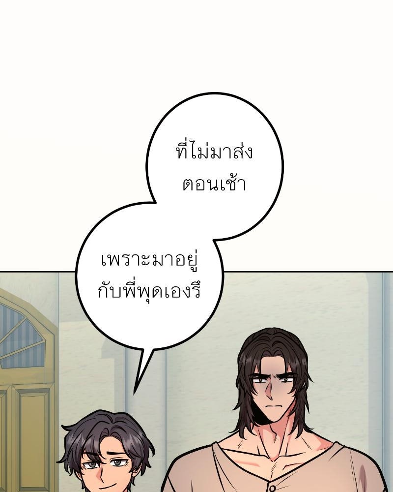 แสร้งว่าเป็นน้องรัก แต่พี่เกิดมาเพื่อรักน้อง - หน้า 120