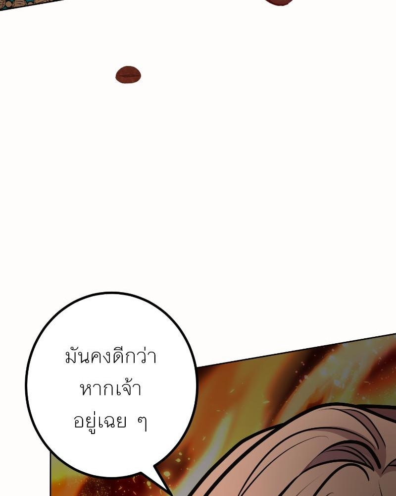 แสร้งว่าเป็นน้องรัก แต่พี่เกิดมาเพื่อรักน้อง - หน้า 15