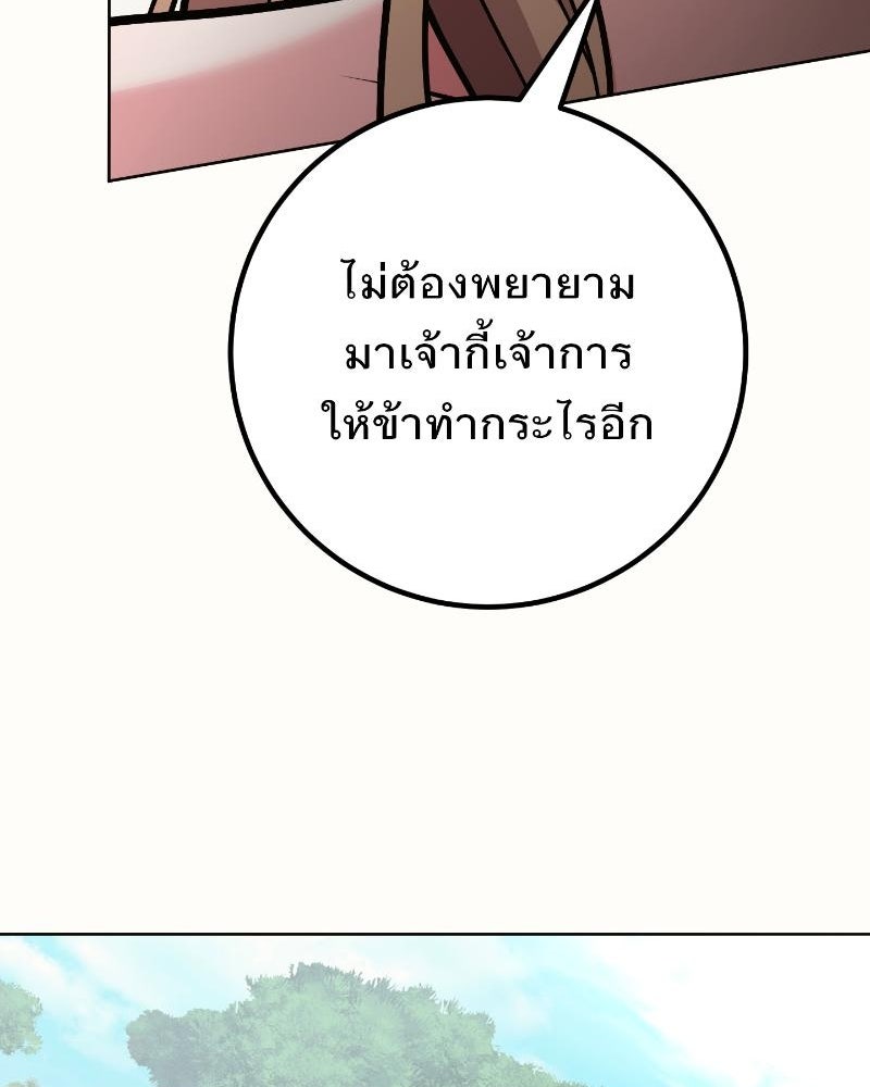 แสร้งว่าเป็นน้องรัก แต่พี่เกิดมาเพื่อรักน้อง - หน้า 17