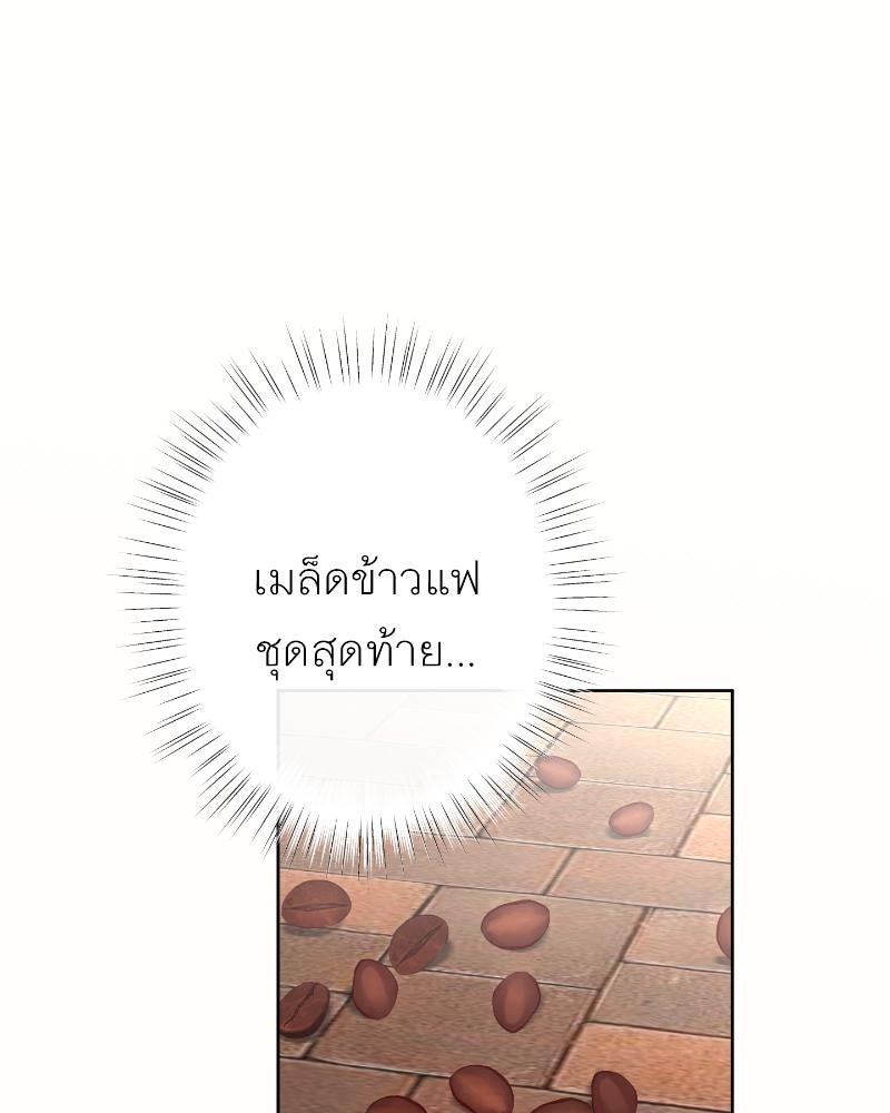 แสร้งว่าเป็นน้องรัก แต่พี่เกิดมาเพื่อรักน้อง - หน้า 19