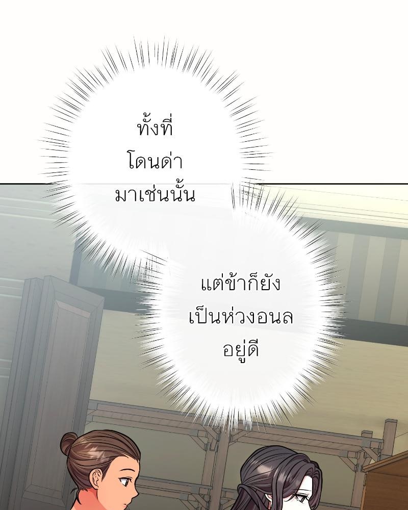 แสร้งว่าเป็นน้องรัก แต่พี่เกิดมาเพื่อรักน้อง - หน้า 23