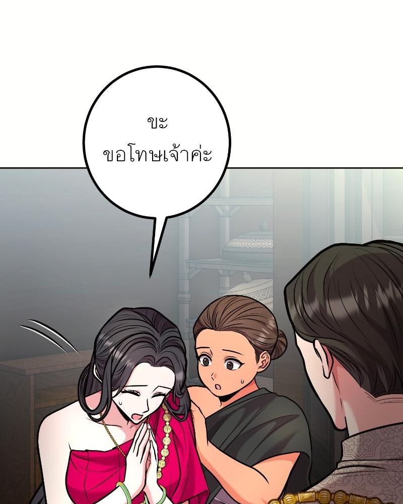 แสร้งว่าเป็นน้องรัก แต่พี่เกิดมาเพื่อรักน้อง - หน้า 28