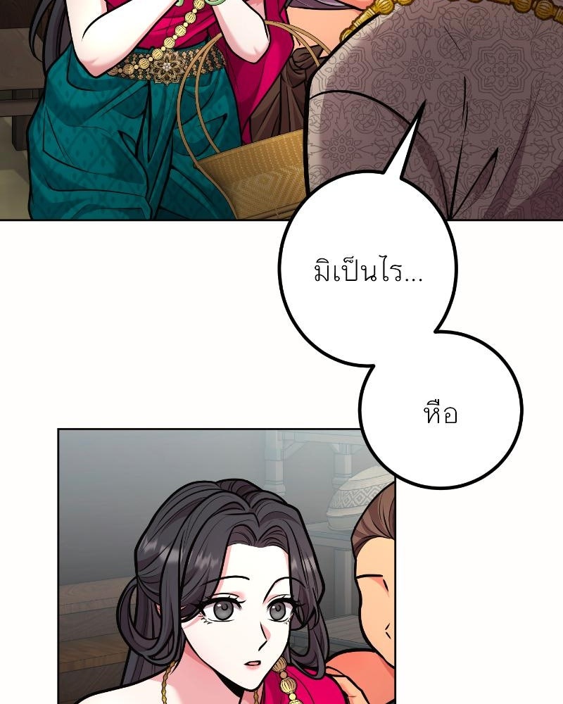 แสร้งว่าเป็นน้องรัก แต่พี่เกิดมาเพื่อรักน้อง - หน้า 29