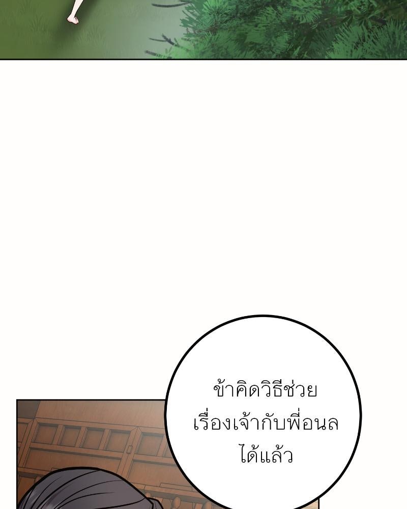 แสร้งว่าเป็นน้องรัก แต่พี่เกิดมาเพื่อรักน้อง - หน้า 3