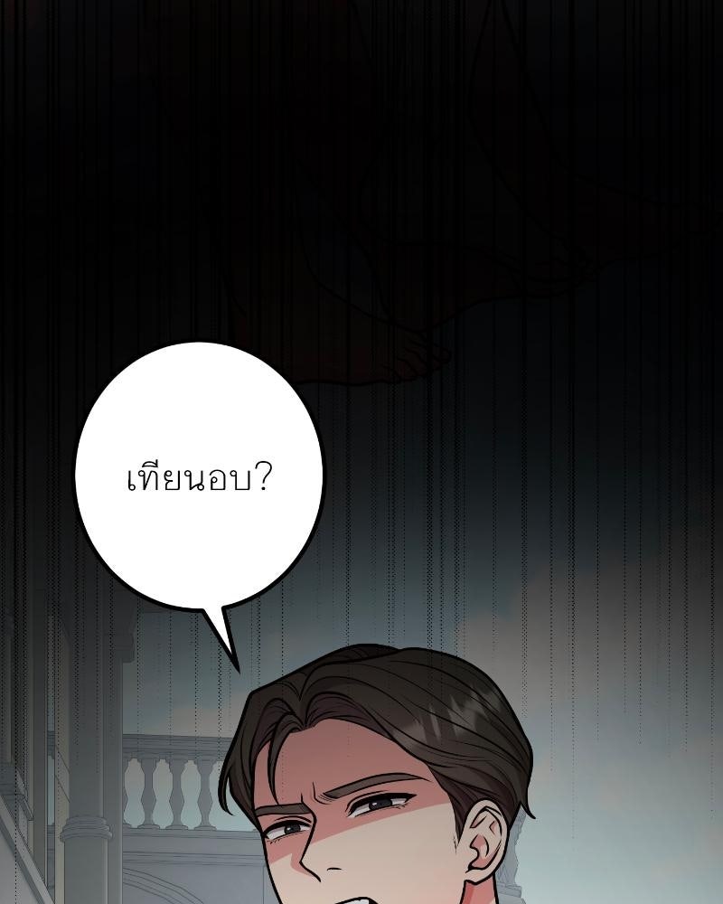แสร้งว่าเป็นน้องรัก แต่พี่เกิดมาเพื่อรักน้อง - หน้า 34