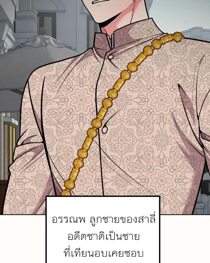 แสร้งว่าเป็นน้องรัก แต่พี่เกิดมาเพื่อรักน้อง - หน้า 35