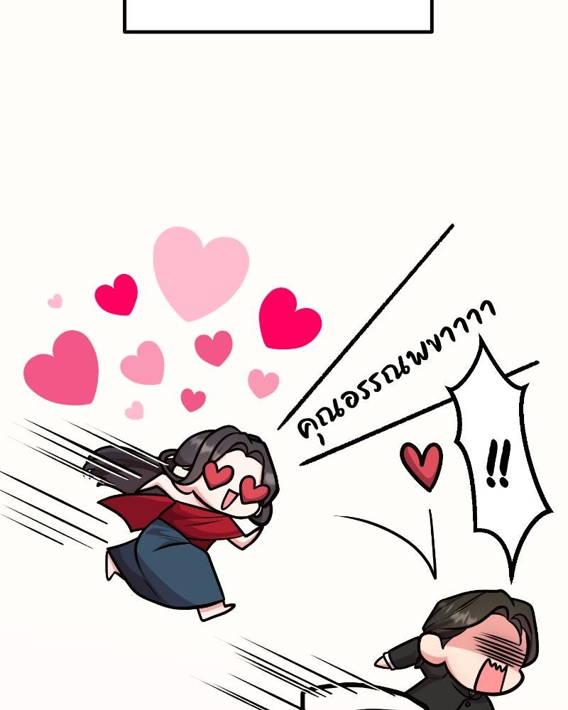 แสร้งว่าเป็นน้องรัก แต่พี่เกิดมาเพื่อรักน้อง - หน้า 36
