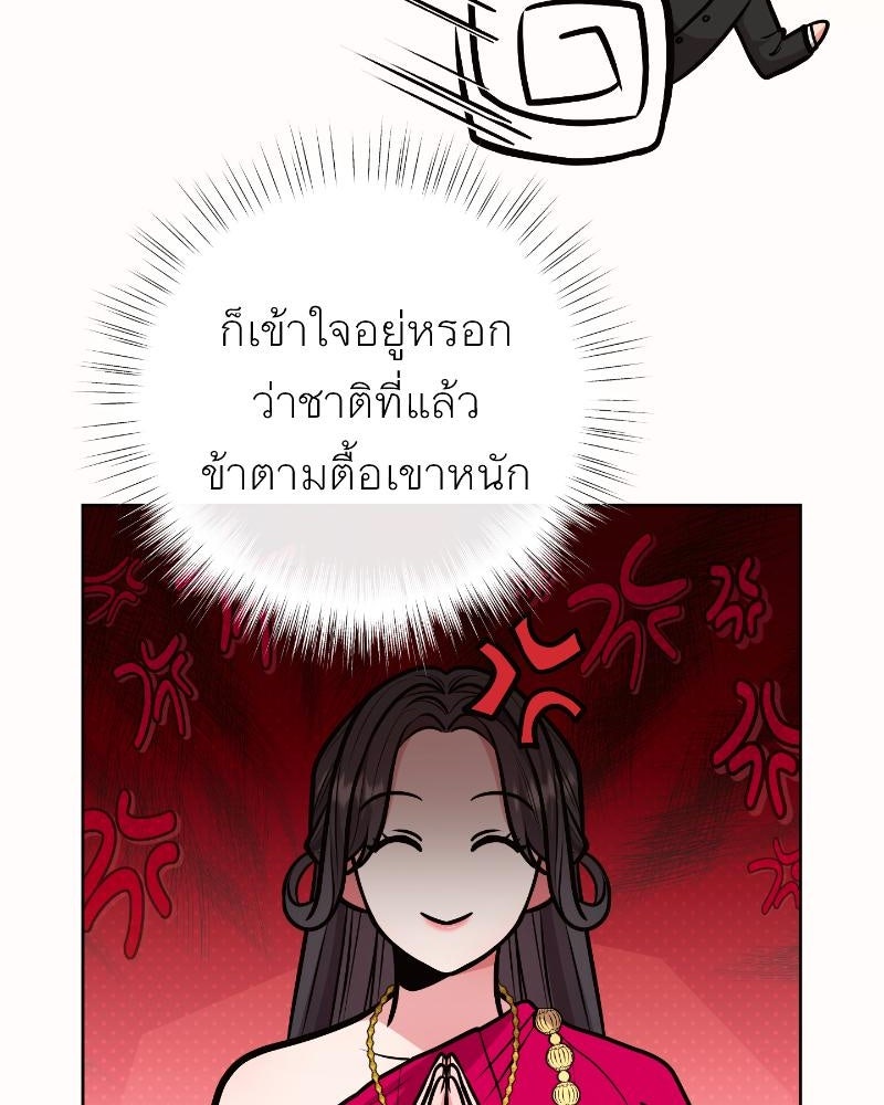 แสร้งว่าเป็นน้องรัก แต่พี่เกิดมาเพื่อรักน้อง - หน้า 37