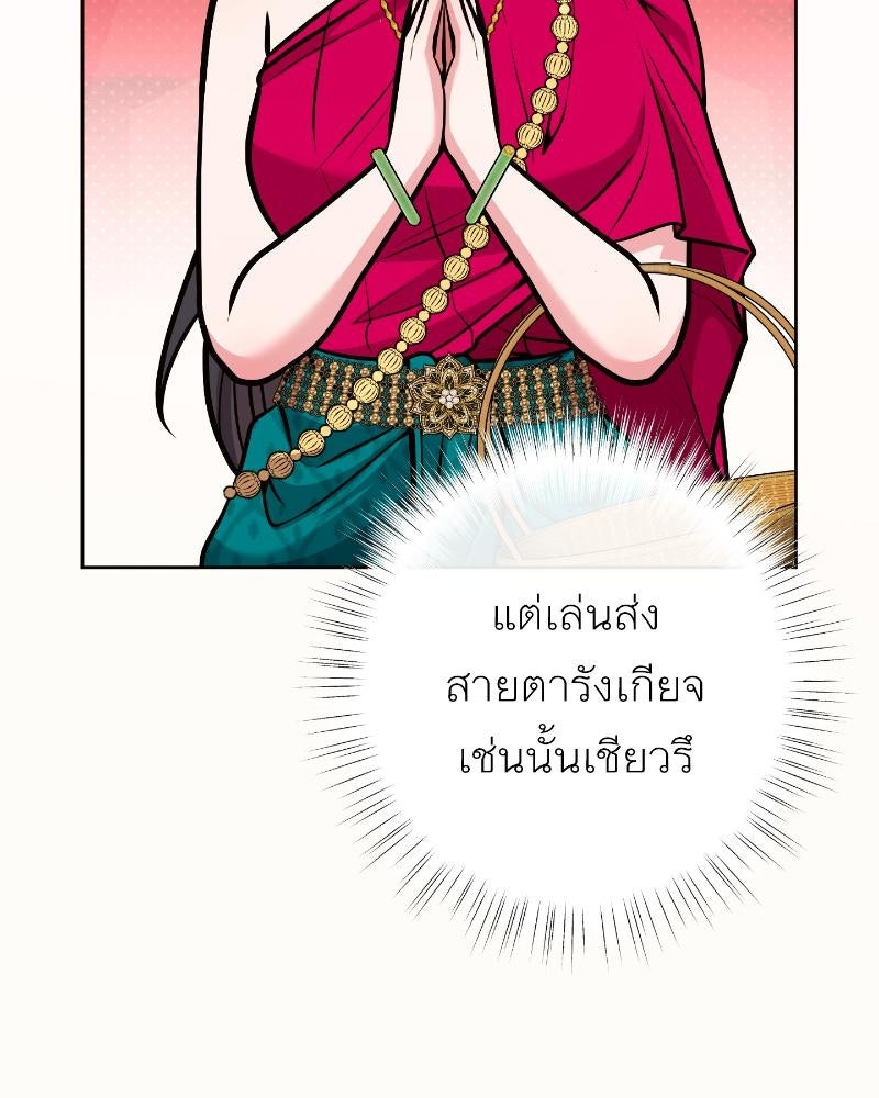 แสร้งว่าเป็นน้องรัก แต่พี่เกิดมาเพื่อรักน้อง - หน้า 38