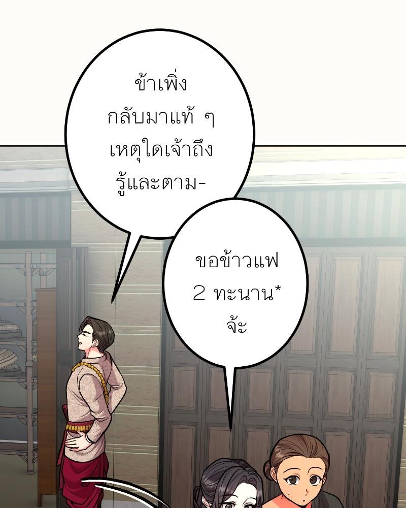 แสร้งว่าเป็นน้องรัก แต่พี่เกิดมาเพื่อรักน้อง - หน้า 39