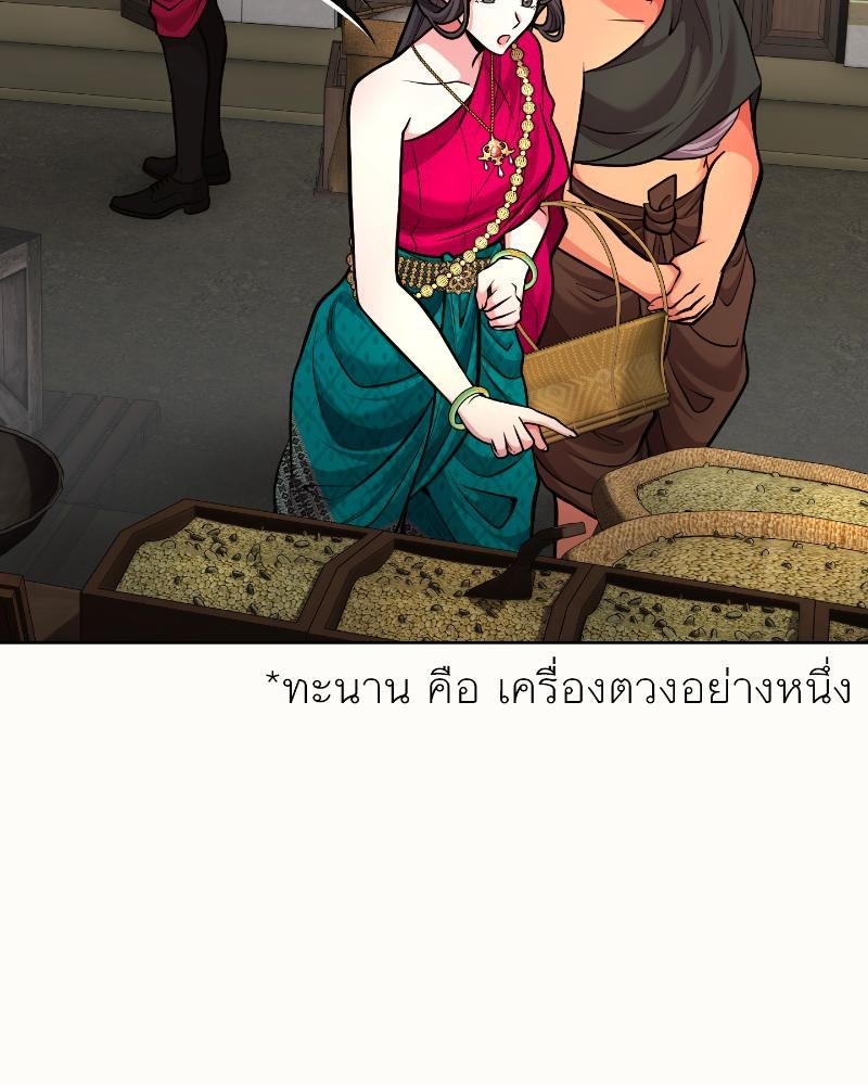 แสร้งว่าเป็นน้องรัก แต่พี่เกิดมาเพื่อรักน้อง - หน้า 40