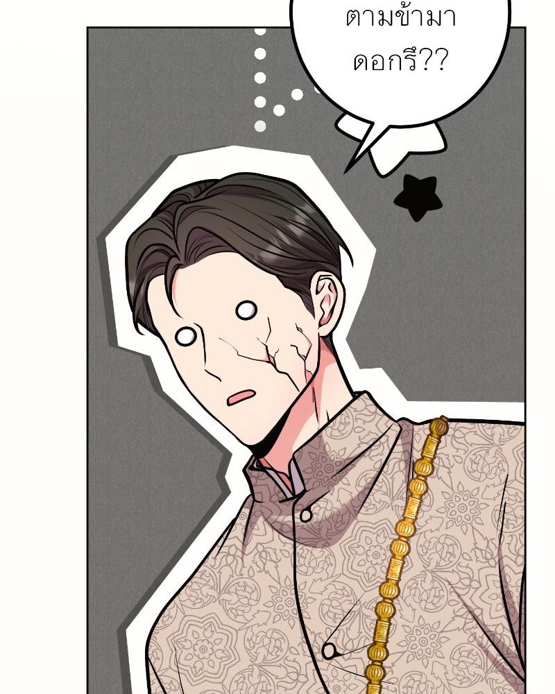 แสร้งว่าเป็นน้องรัก แต่พี่เกิดมาเพื่อรักน้อง - หน้า 43