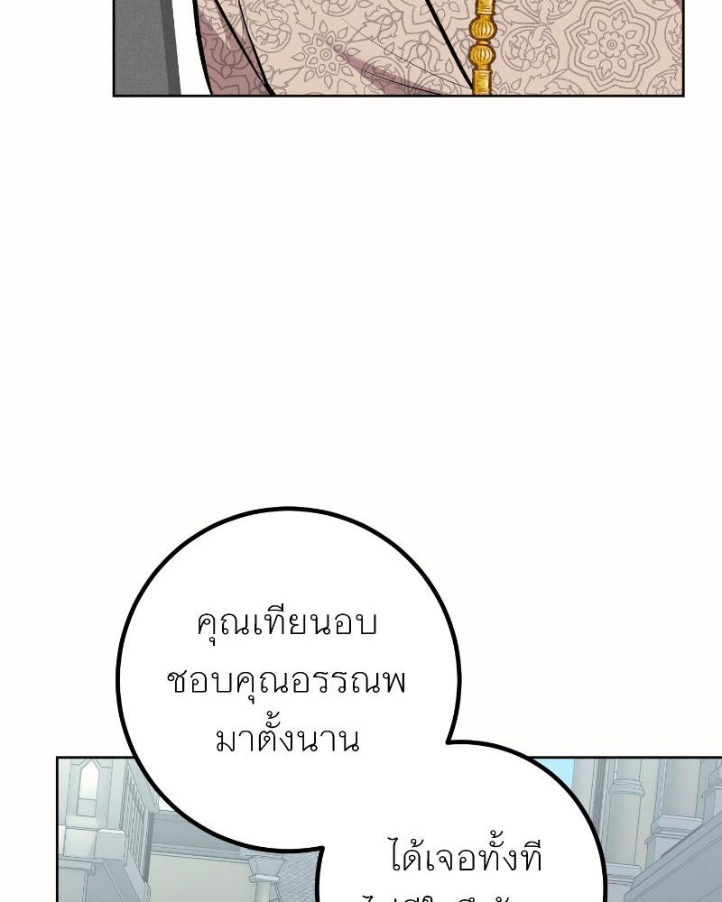 แสร้งว่าเป็นน้องรัก แต่พี่เกิดมาเพื่อรักน้อง - หน้า 44