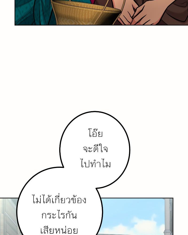 แสร้งว่าเป็นน้องรัก แต่พี่เกิดมาเพื่อรักน้อง - หน้า 46