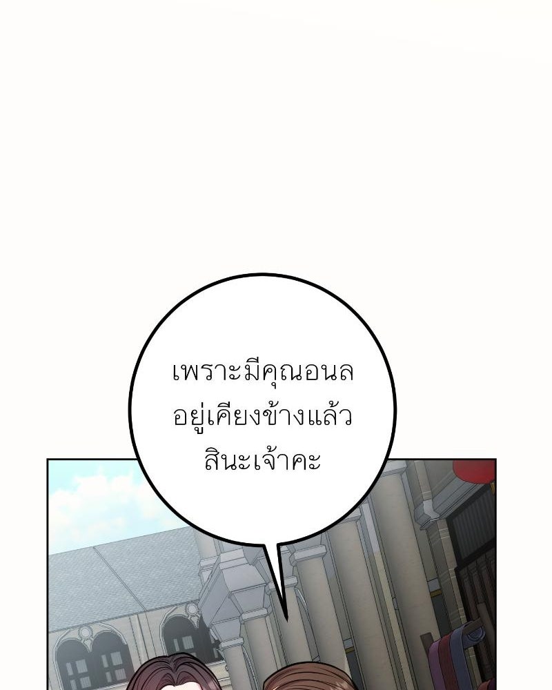 แสร้งว่าเป็นน้องรัก แต่พี่เกิดมาเพื่อรักน้อง - หน้า 48