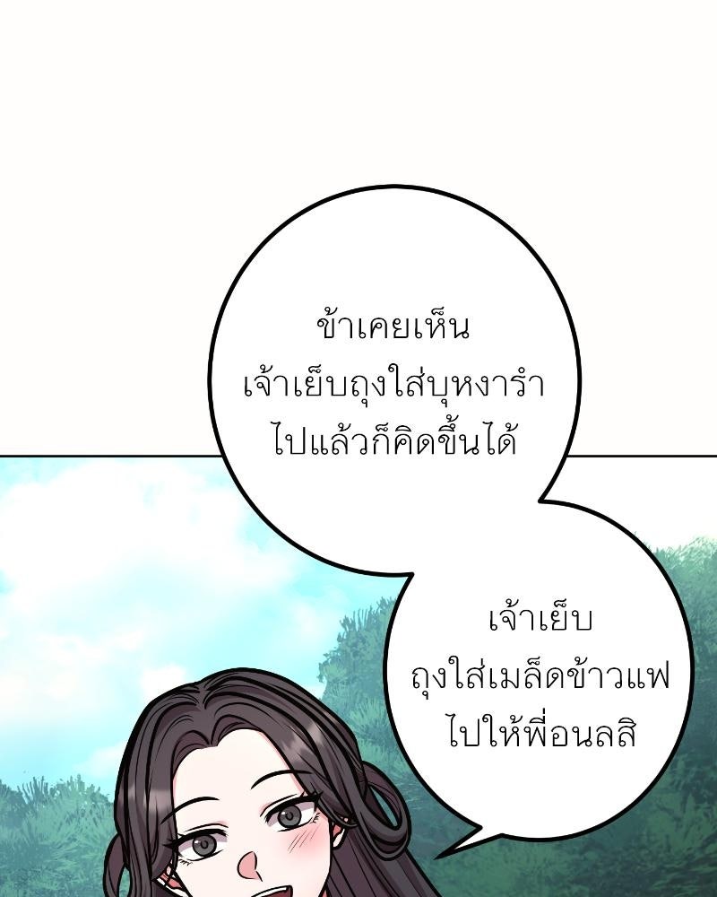 แสร้งว่าเป็นน้องรัก แต่พี่เกิดมาเพื่อรักน้อง - หน้า 5