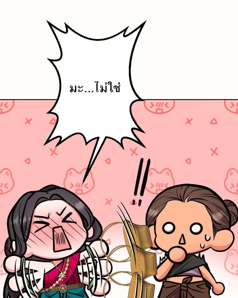 แสร้งว่าเป็นน้องรัก แต่พี่เกิดมาเพื่อรักน้อง - หน้า 50