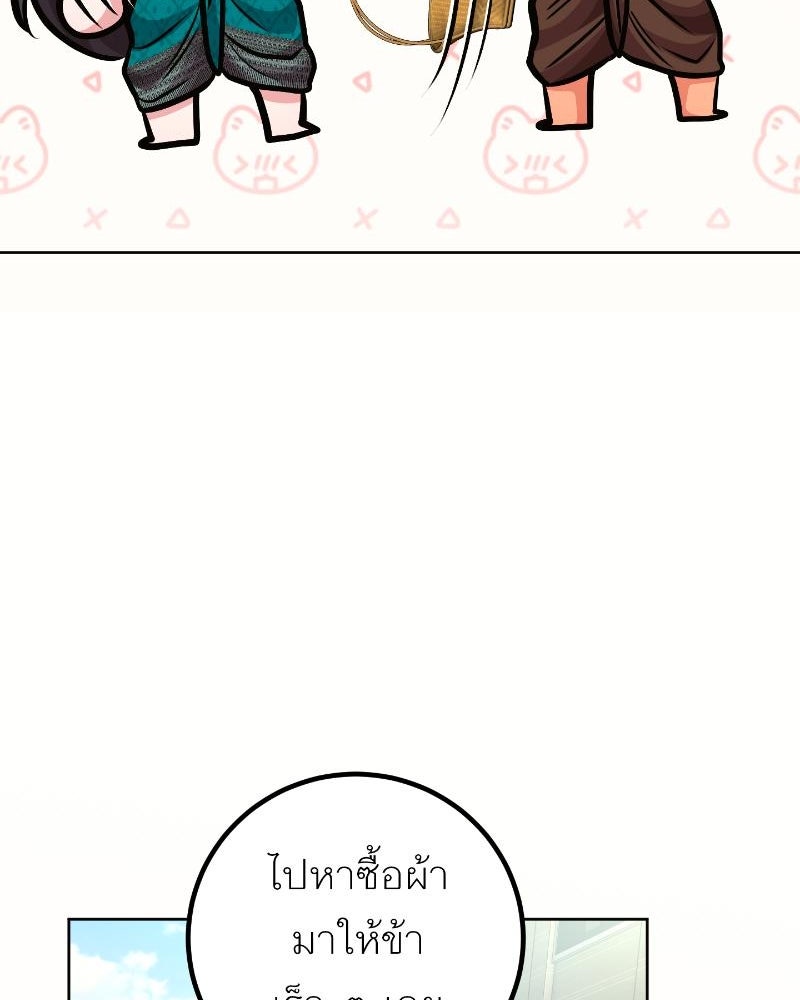 แสร้งว่าเป็นน้องรัก แต่พี่เกิดมาเพื่อรักน้อง - หน้า 51
