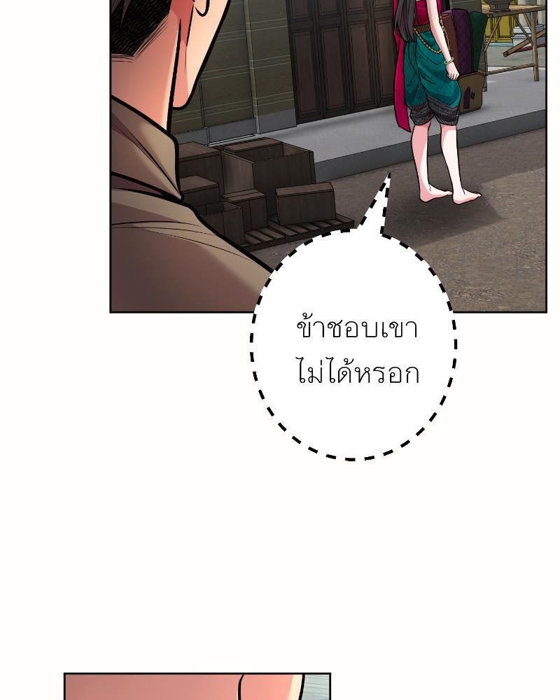 แสร้งว่าเป็นน้องรัก แต่พี่เกิดมาเพื่อรักน้อง - หน้า 54