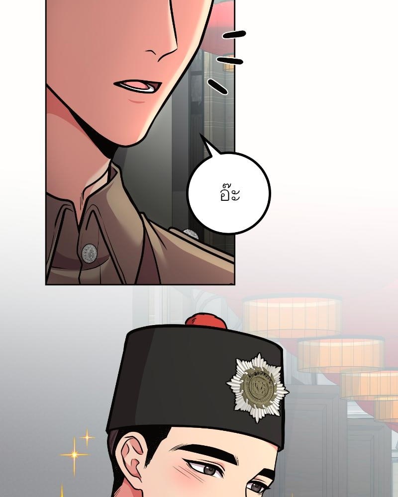 แสร้งว่าเป็นน้องรัก แต่พี่เกิดมาเพื่อรักน้อง - หน้า 55