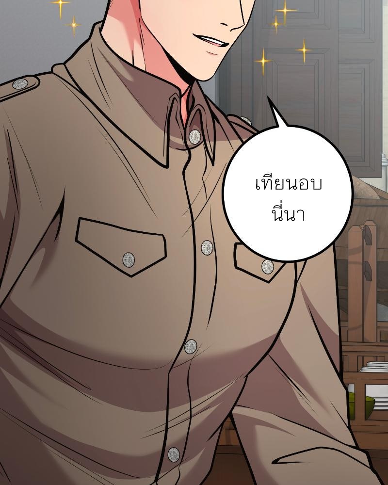 แสร้งว่าเป็นน้องรัก แต่พี่เกิดมาเพื่อรักน้อง - หน้า 56