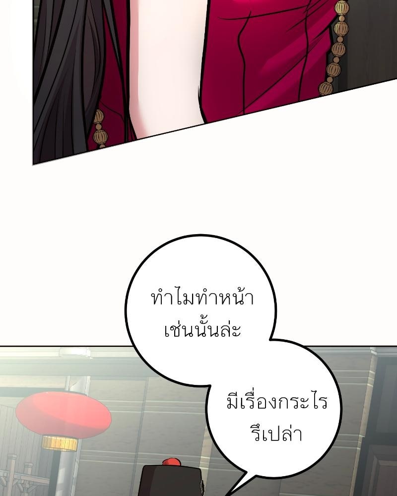 แสร้งว่าเป็นน้องรัก แต่พี่เกิดมาเพื่อรักน้อง - หน้า 58