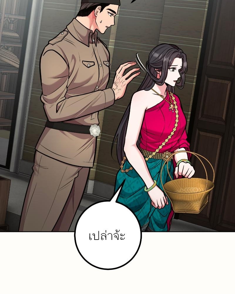 แสร้งว่าเป็นน้องรัก แต่พี่เกิดมาเพื่อรักน้อง - หน้า 59