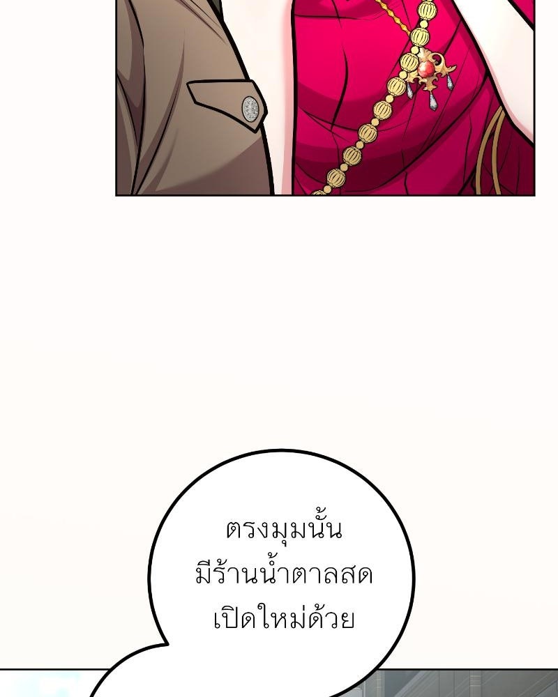 แสร้งว่าเป็นน้องรัก แต่พี่เกิดมาเพื่อรักน้อง - หน้า 61