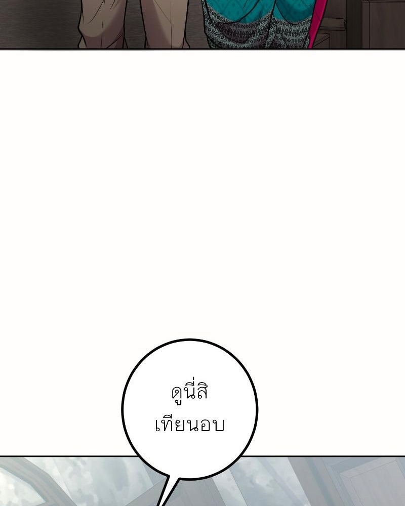 แสร้งว่าเป็นน้องรัก แต่พี่เกิดมาเพื่อรักน้อง - หน้า 65
