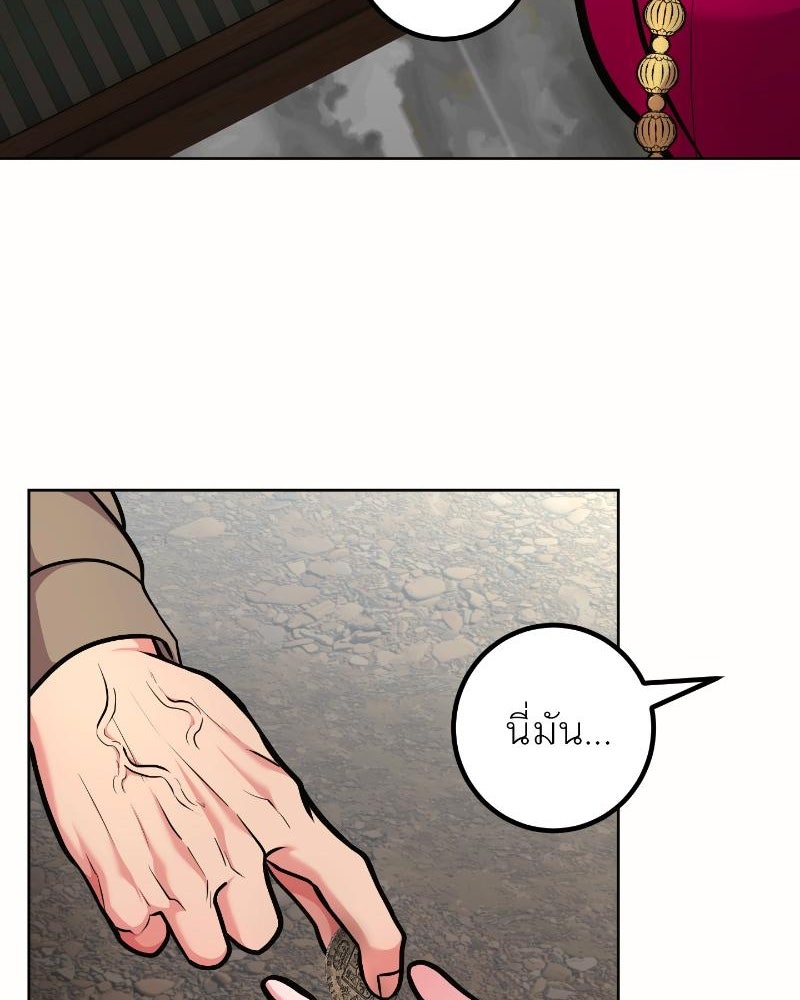 แสร้งว่าเป็นน้องรัก แต่พี่เกิดมาเพื่อรักน้อง - หน้า 67