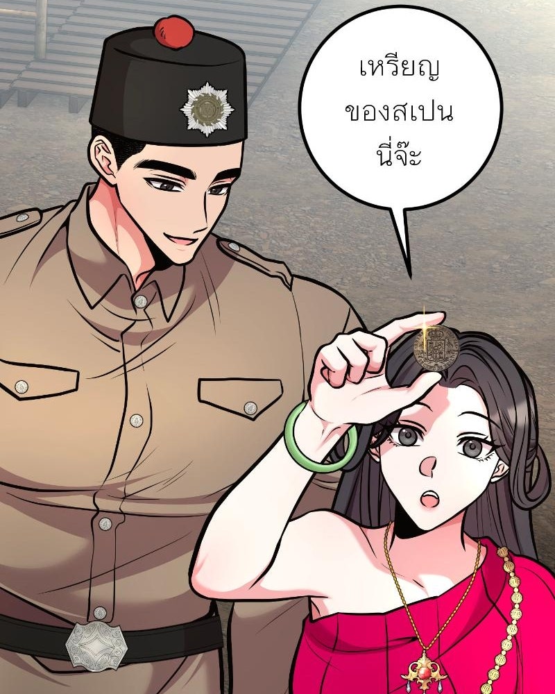 แสร้งว่าเป็นน้องรัก แต่พี่เกิดมาเพื่อรักน้อง - หน้า 69