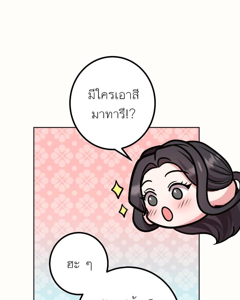 แสร้งว่าเป็นน้องรัก แต่พี่เกิดมาเพื่อรักน้อง - หน้า 71