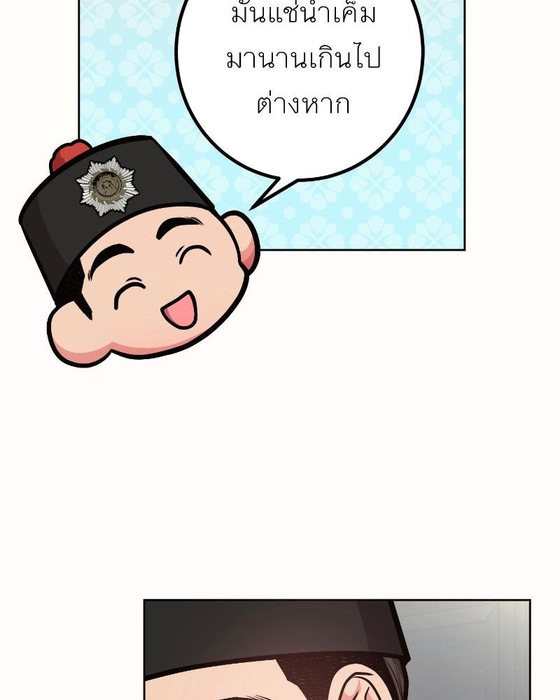 แสร้งว่าเป็นน้องรัก แต่พี่เกิดมาเพื่อรักน้อง - หน้า 72